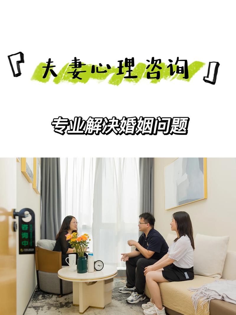 婚姻咨询的新篇章:选择武汉的专业服务
